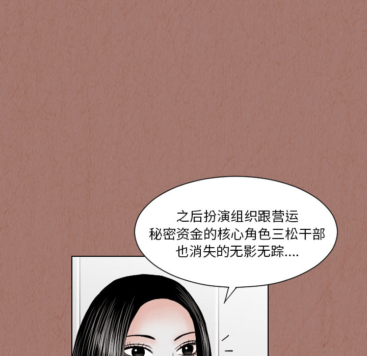 《终极奇葩》漫画最新章节第24话 免费下拉式在线观看章节第【38】张图片