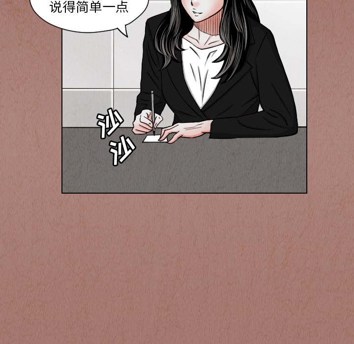 《终极奇葩》漫画最新章节第24话 免费下拉式在线观看章节第【34】张图片