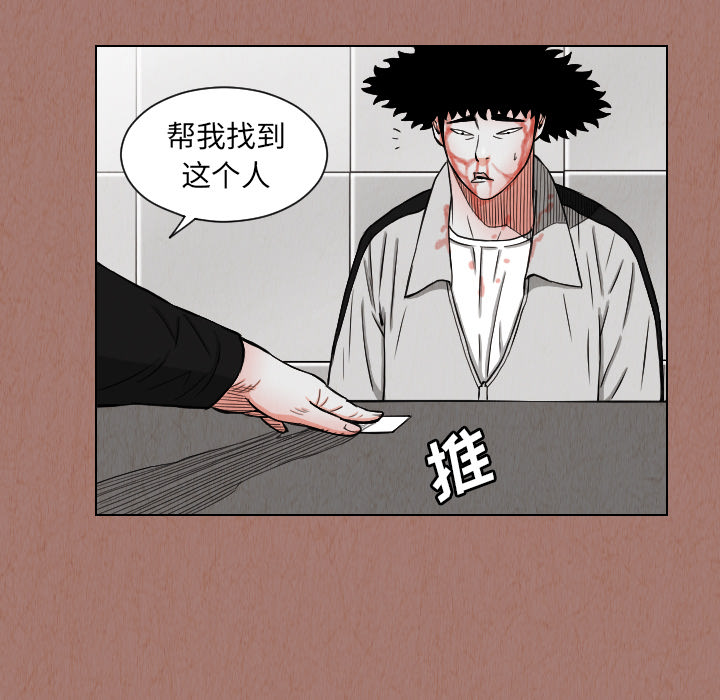 《终极奇葩》漫画最新章节第24话 免费下拉式在线观看章节第【33】张图片