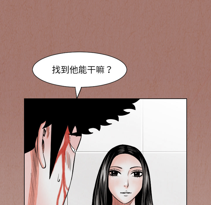 《终极奇葩》漫画最新章节第24话 免费下拉式在线观看章节第【32】张图片