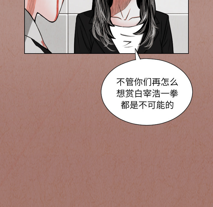 《终极奇葩》漫画最新章节第24话 免费下拉式在线观看章节第【31】张图片