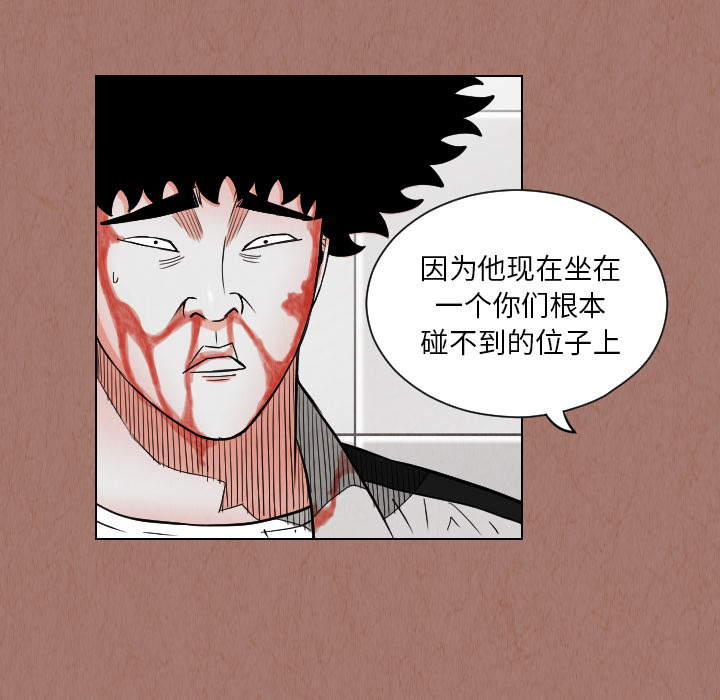 《终极奇葩》漫画最新章节第24话 免费下拉式在线观看章节第【30】张图片