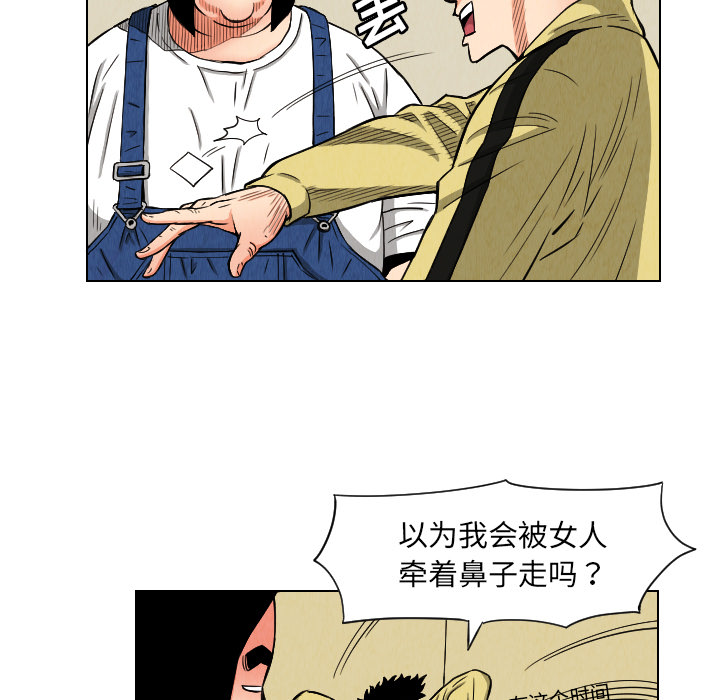 《终极奇葩》漫画最新章节第24话 免费下拉式在线观看章节第【25】张图片