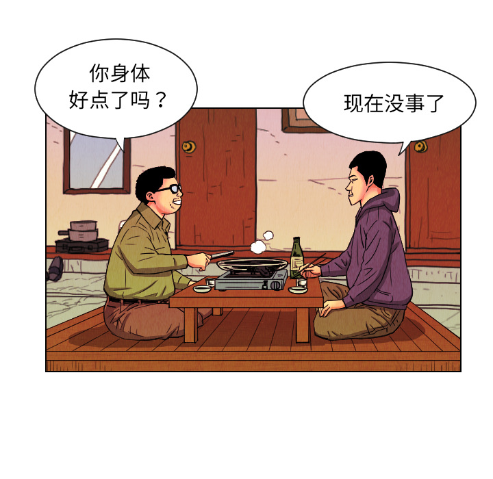 《终极奇葩》漫画最新章节第24话 免费下拉式在线观看章节第【21】张图片