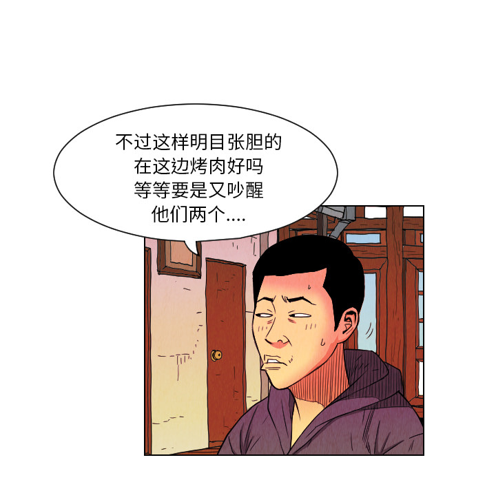 《终极奇葩》漫画最新章节第24话 免费下拉式在线观看章节第【20】张图片