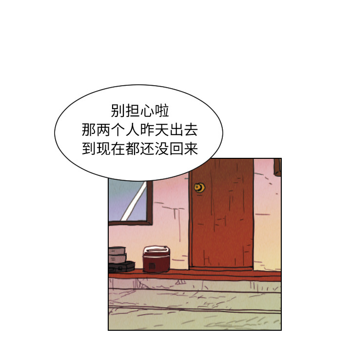 《终极奇葩》漫画最新章节第24话 免费下拉式在线观看章节第【19】张图片