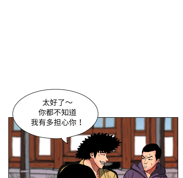 《终极奇葩》漫画最新章节第24话 免费下拉式在线观看章节第【12】张图片