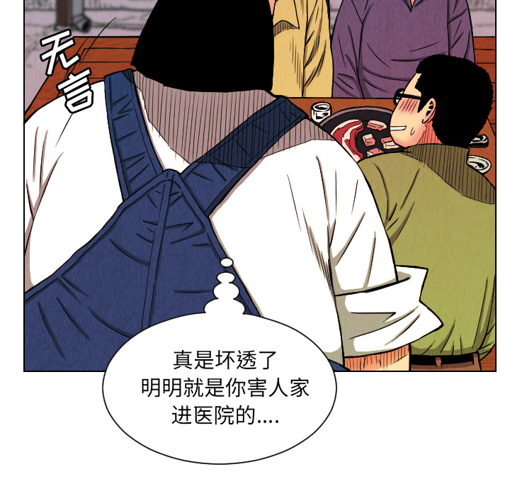 《终极奇葩》漫画最新章节第24话 免费下拉式在线观看章节第【11】张图片