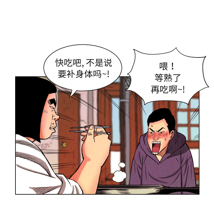 《终极奇葩》漫画最新章节第24话 免费下拉式在线观看章节第【10】张图片