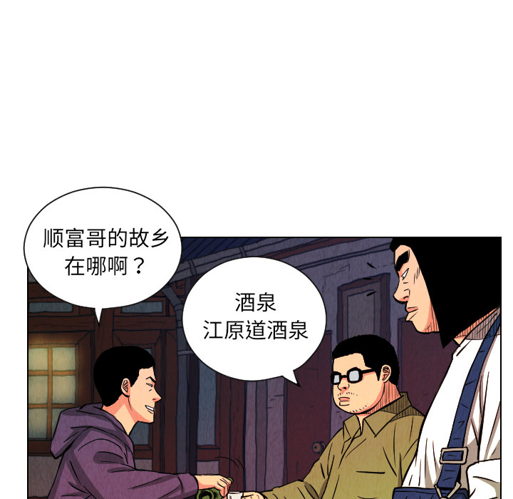 《终极奇葩》漫画最新章节第24话 免费下拉式在线观看章节第【6】张图片