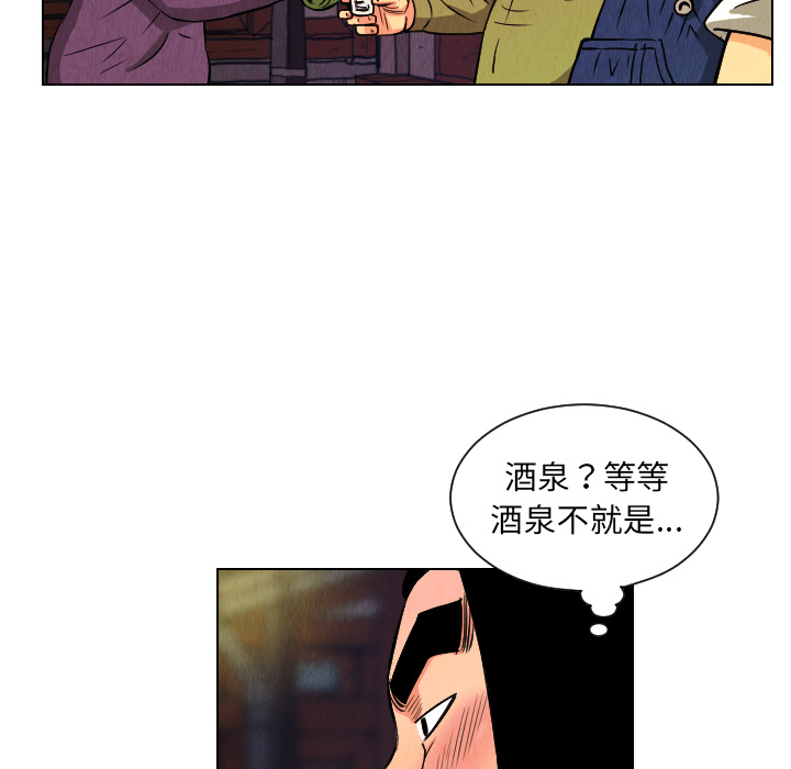 《终极奇葩》漫画最新章节第24话 免费下拉式在线观看章节第【5】张图片