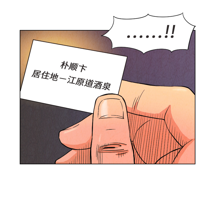 《终极奇葩》漫画最新章节第24话 免费下拉式在线观看章节第【2】张图片