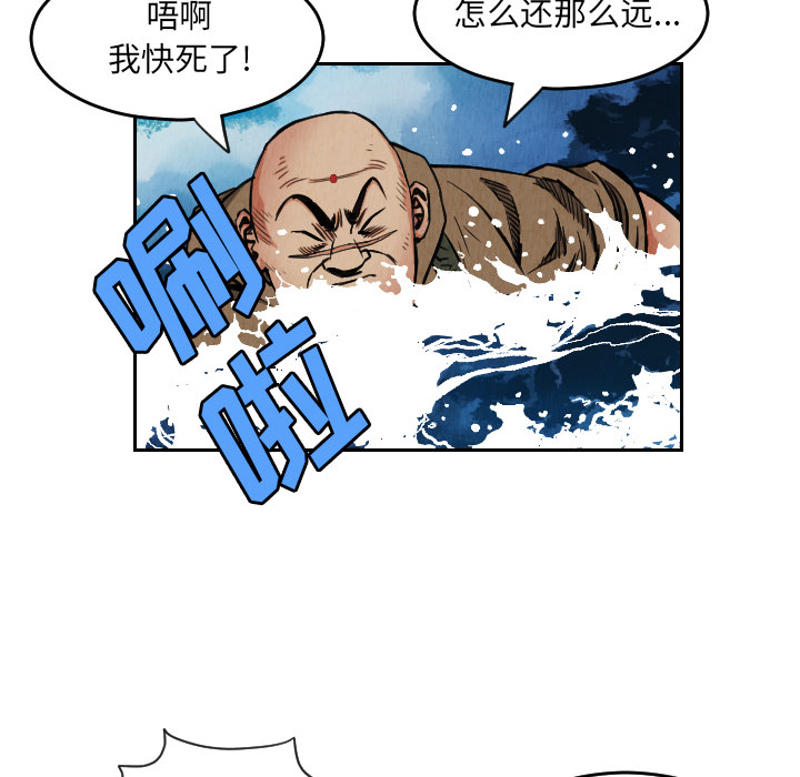 《终极奇葩》漫画最新章节第29话 免费下拉式在线观看章节第【85】张图片