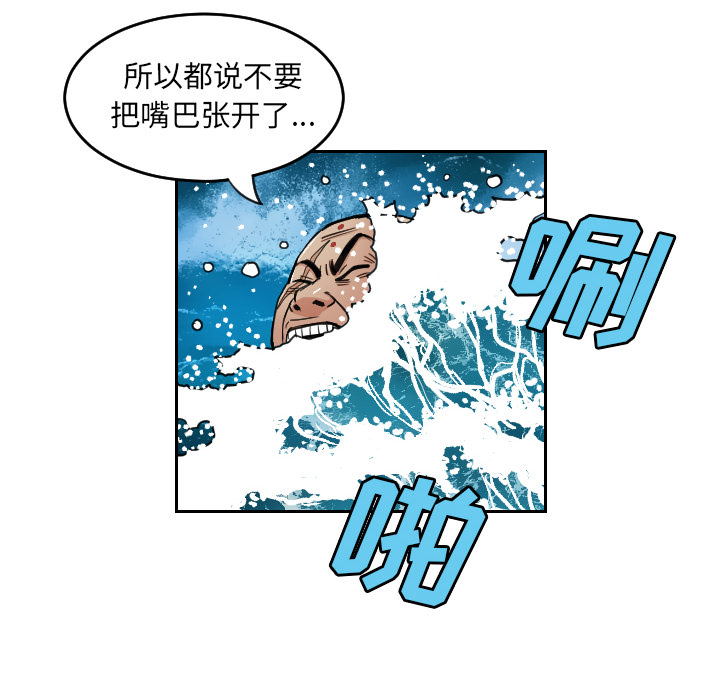 《终极奇葩》漫画最新章节第29话 免费下拉式在线观看章节第【83】张图片