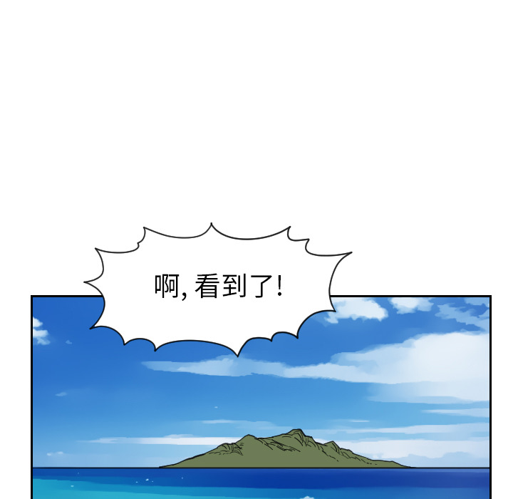 《终极奇葩》漫画最新章节第29话 免费下拉式在线观看章节第【80】张图片