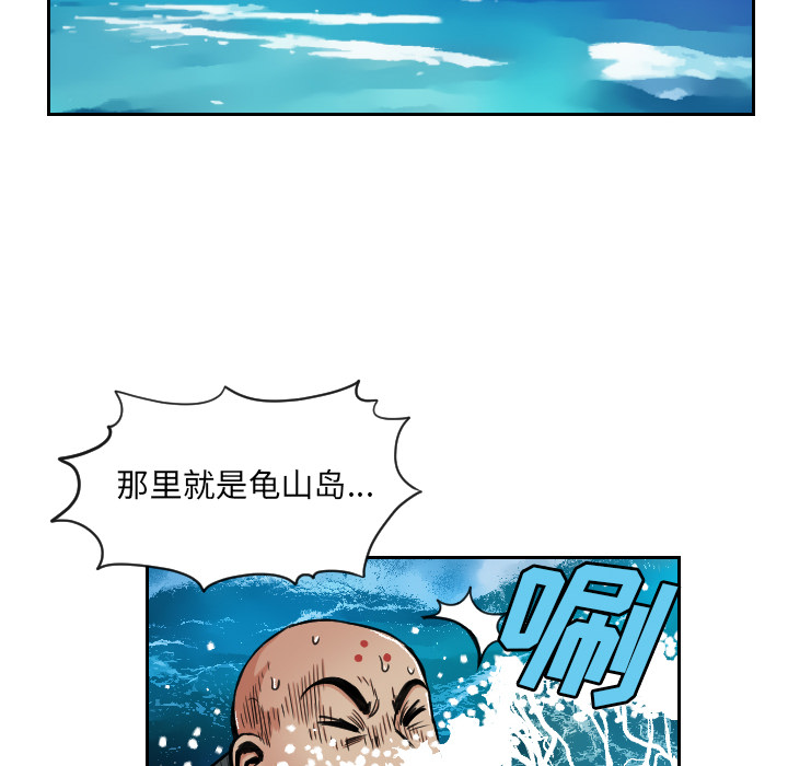 《终极奇葩》漫画最新章节第29话 免费下拉式在线观看章节第【79】张图片