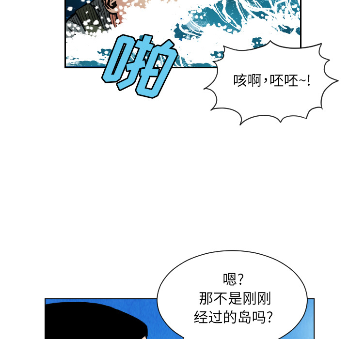 《终极奇葩》漫画最新章节第29话 免费下拉式在线观看章节第【78】张图片