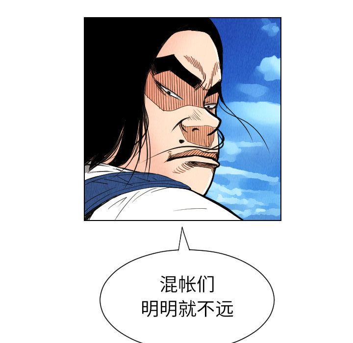 《终极奇葩》漫画最新章节第29话 免费下拉式在线观看章节第【76】张图片