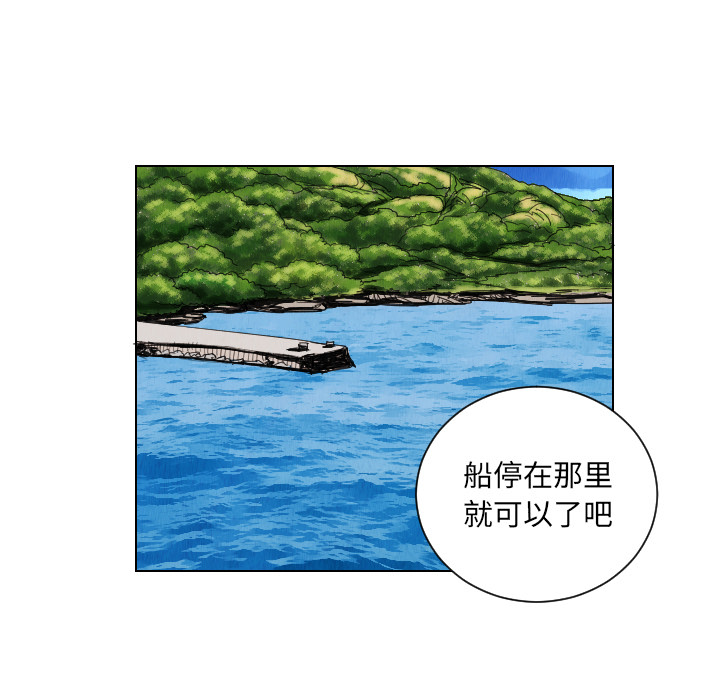 《终极奇葩》漫画最新章节第29话 免费下拉式在线观看章节第【74】张图片