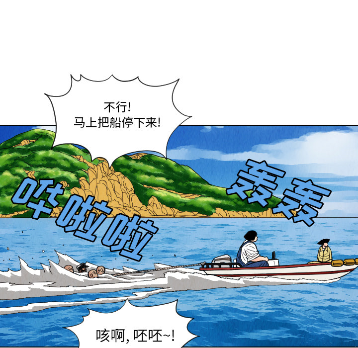 《终极奇葩》漫画最新章节第29话 免费下拉式在线观看章节第【69】张图片