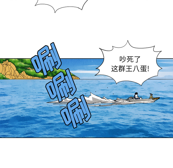 《终极奇葩》漫画最新章节第29话 免费下拉式在线观看章节第【68】张图片