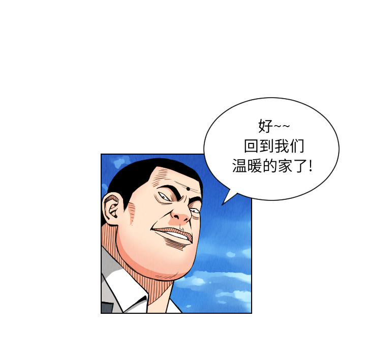 《终极奇葩》漫画最新章节第29话 免费下拉式在线观看章节第【64】张图片