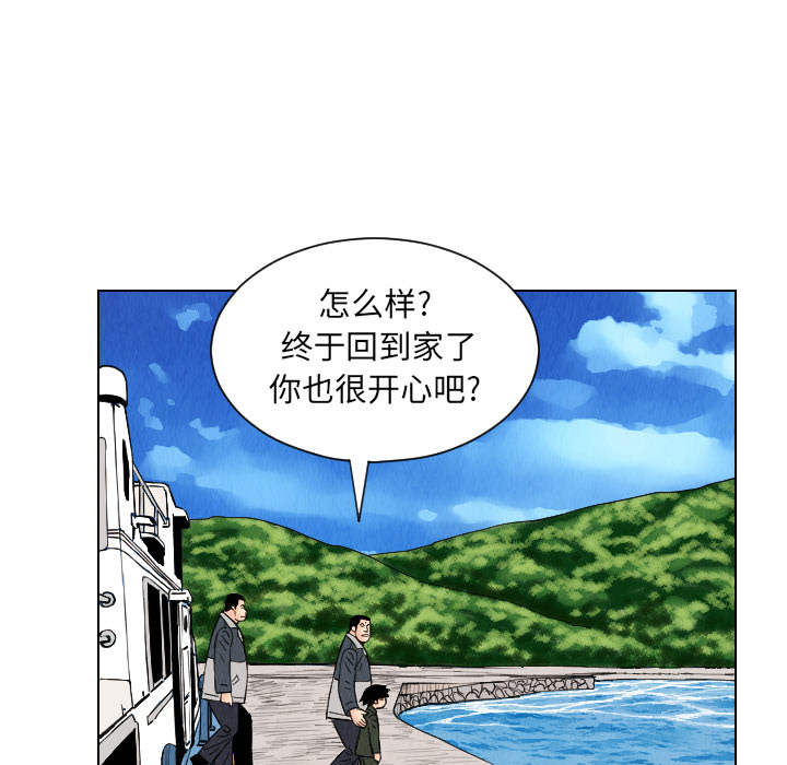 《终极奇葩》漫画最新章节第29话 免费下拉式在线观看章节第【63】张图片