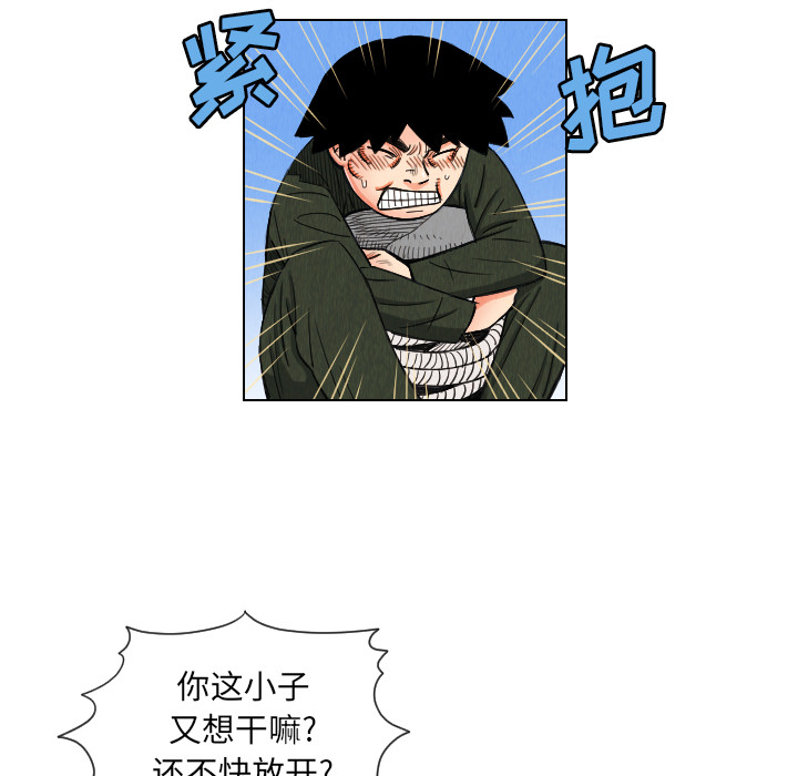 《终极奇葩》漫画最新章节第29话 免费下拉式在线观看章节第【60】张图片