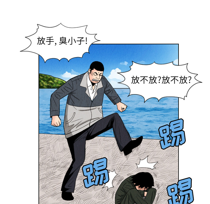 《终极奇葩》漫画最新章节第29话 免费下拉式在线观看章节第【58】张图片