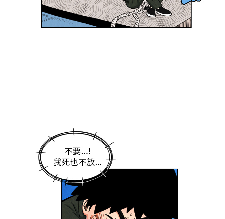 《终极奇葩》漫画最新章节第29话 免费下拉式在线观看章节第【57】张图片