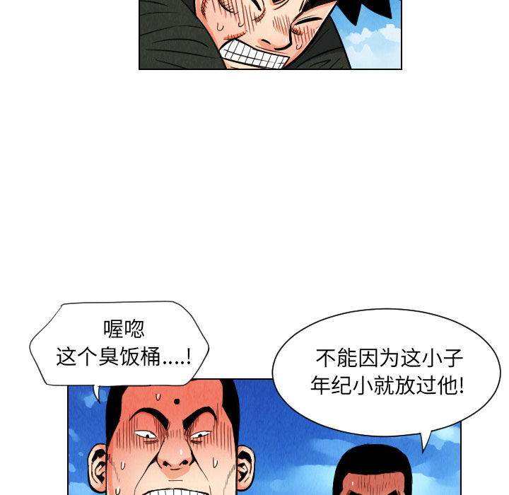 《终极奇葩》漫画最新章节第29话 免费下拉式在线观看章节第【56】张图片