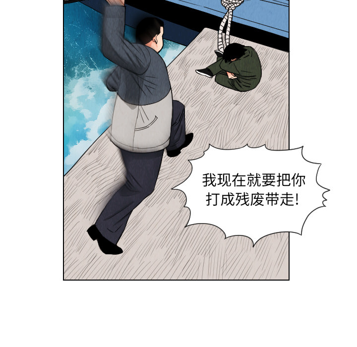 《终极奇葩》漫画最新章节第29话 免费下拉式在线观看章节第【53】张图片