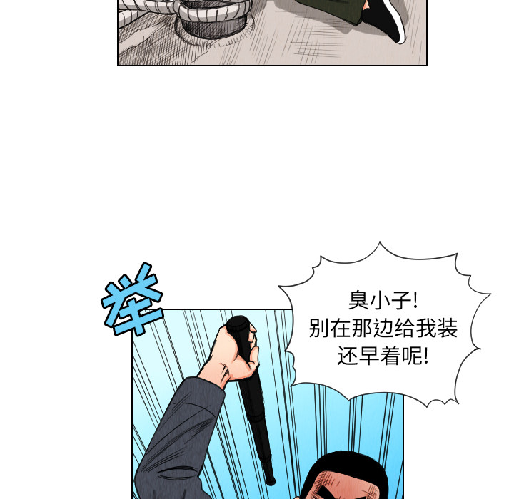 《终极奇葩》漫画最新章节第29话 免费下拉式在线观看章节第【49】张图片