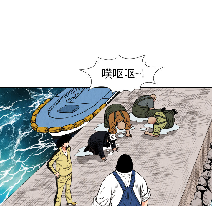 《终极奇葩》漫画最新章节第29话 免费下拉式在线观看章节第【42】张图片