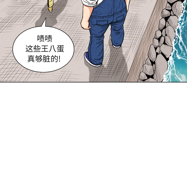 《终极奇葩》漫画最新章节第29话 免费下拉式在线观看章节第【41】张图片