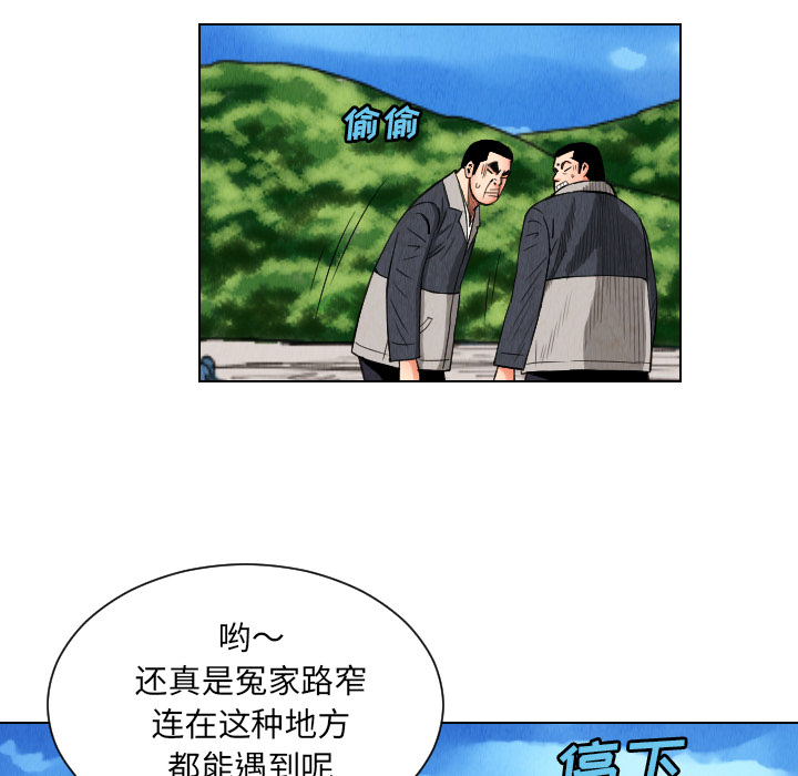 《终极奇葩》漫画最新章节第29话 免费下拉式在线观看章节第【40】张图片