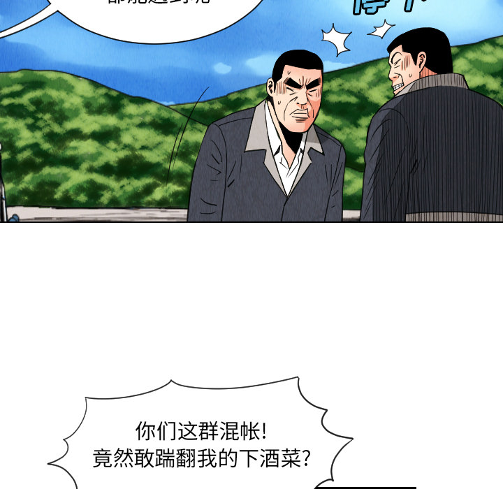 《终极奇葩》漫画最新章节第29话 免费下拉式在线观看章节第【39】张图片