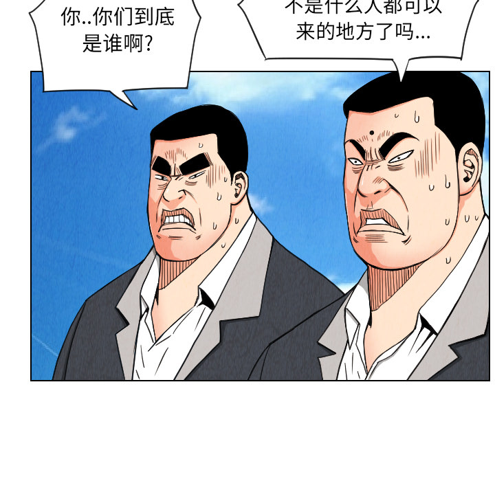 《终极奇葩》漫画最新章节第29话 免费下拉式在线观看章节第【37】张图片