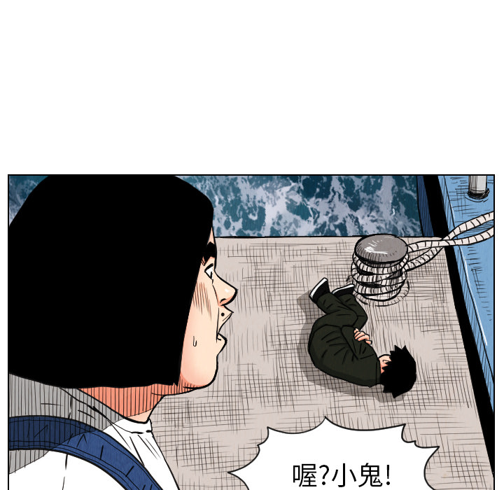 《终极奇葩》漫画最新章节第29话 免费下拉式在线观看章节第【36】张图片