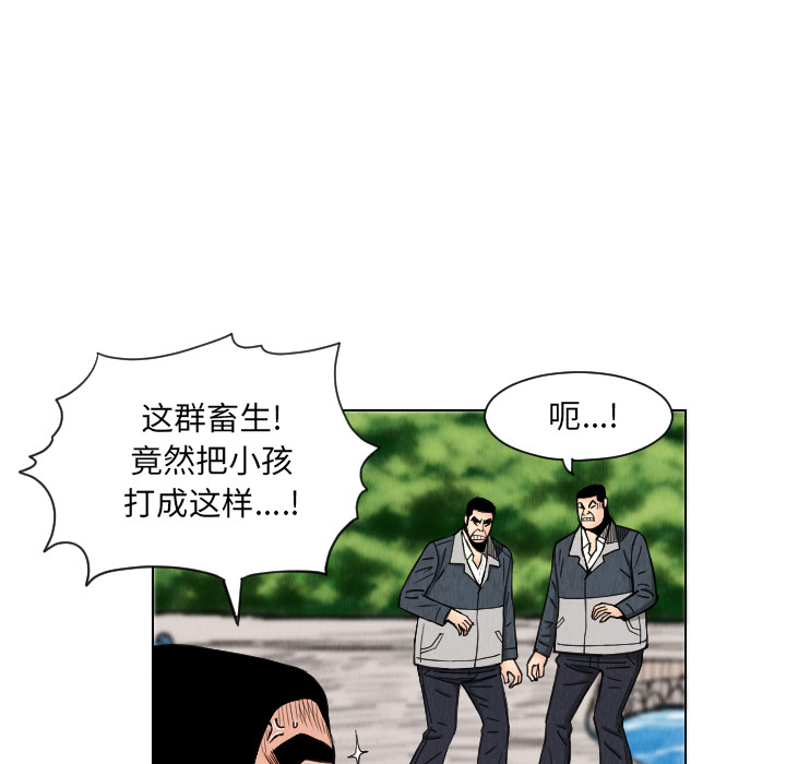 《终极奇葩》漫画最新章节第29话 免费下拉式在线观看章节第【33】张图片