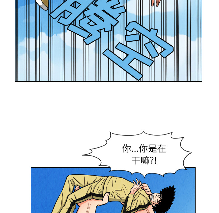 《终极奇葩》漫画最新章节第29话 免费下拉式在线观看章节第【29】张图片