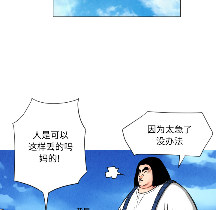 《终极奇葩》漫画最新章节第29话 免费下拉式在线观看章节第【23】张图片