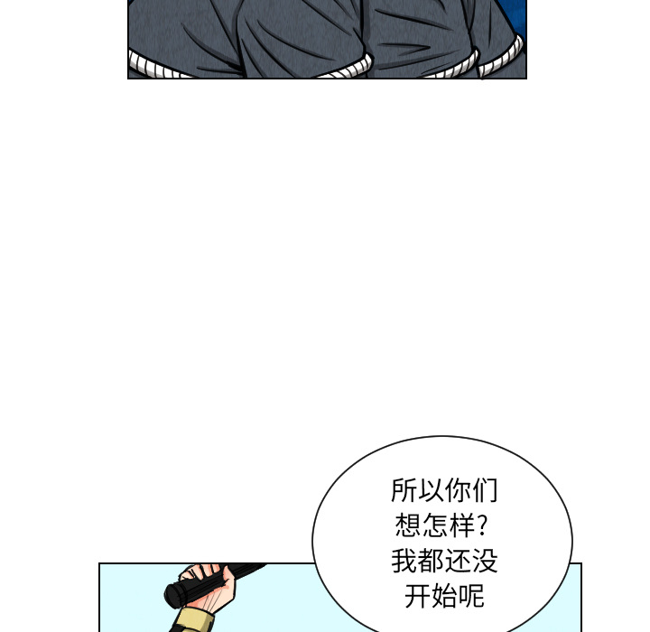 《终极奇葩》漫画最新章节第29话 免费下拉式在线观看章节第【16】张图片