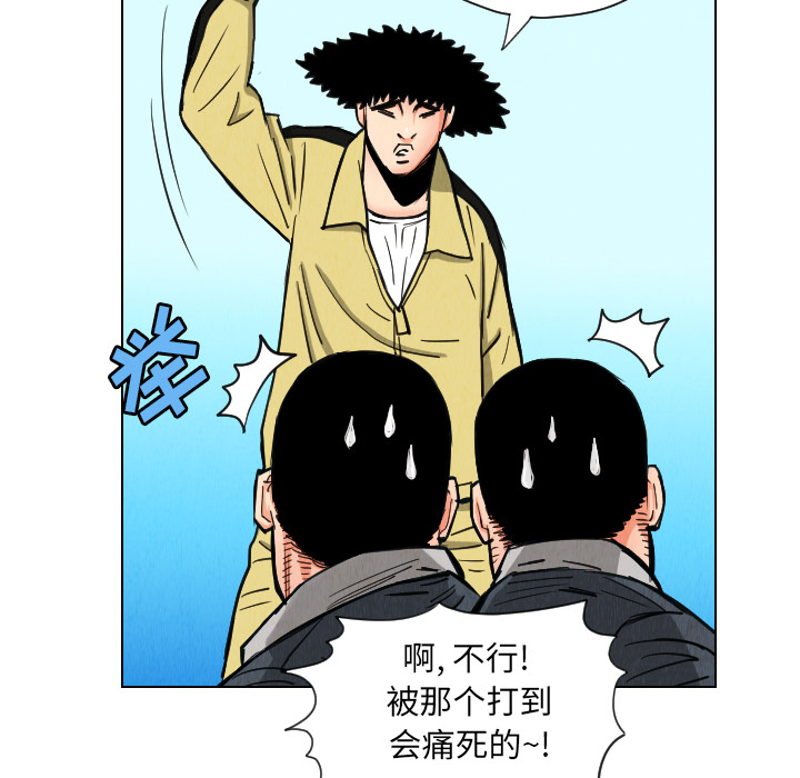 《终极奇葩》漫画最新章节第29话 免费下拉式在线观看章节第【15】张图片