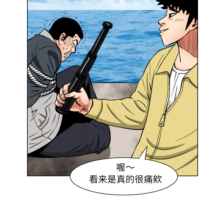 《终极奇葩》漫画最新章节第29话 免费下拉式在线观看章节第【11】张图片