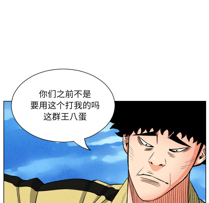 《终极奇葩》漫画最新章节第29话 免费下拉式在线观看章节第【10】张图片