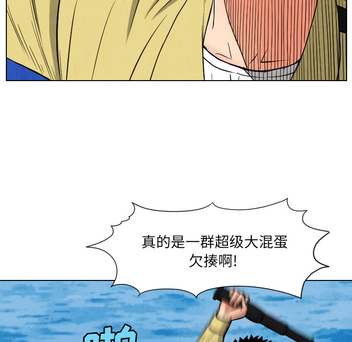 《终极奇葩》漫画最新章节第29话 免费下拉式在线观看章节第【9】张图片