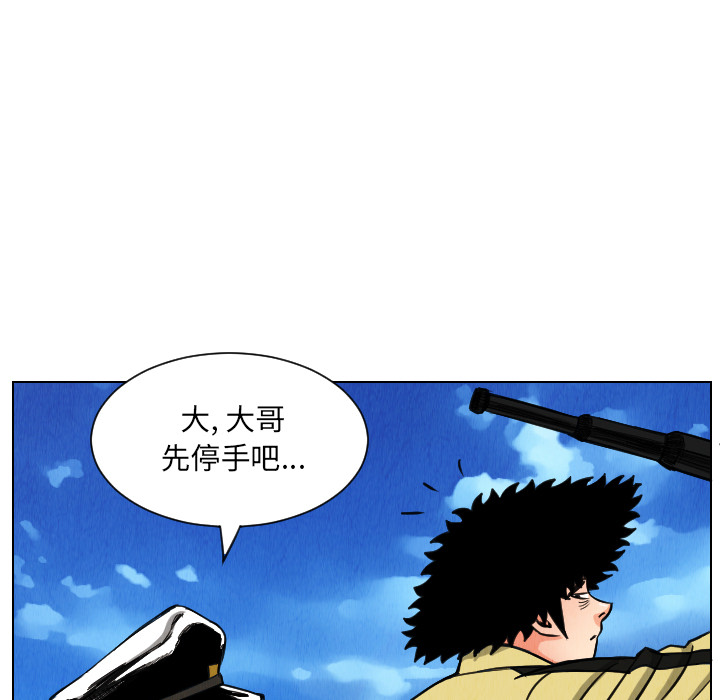 《终极奇葩》漫画最新章节第29话 免费下拉式在线观看章节第【7】张图片