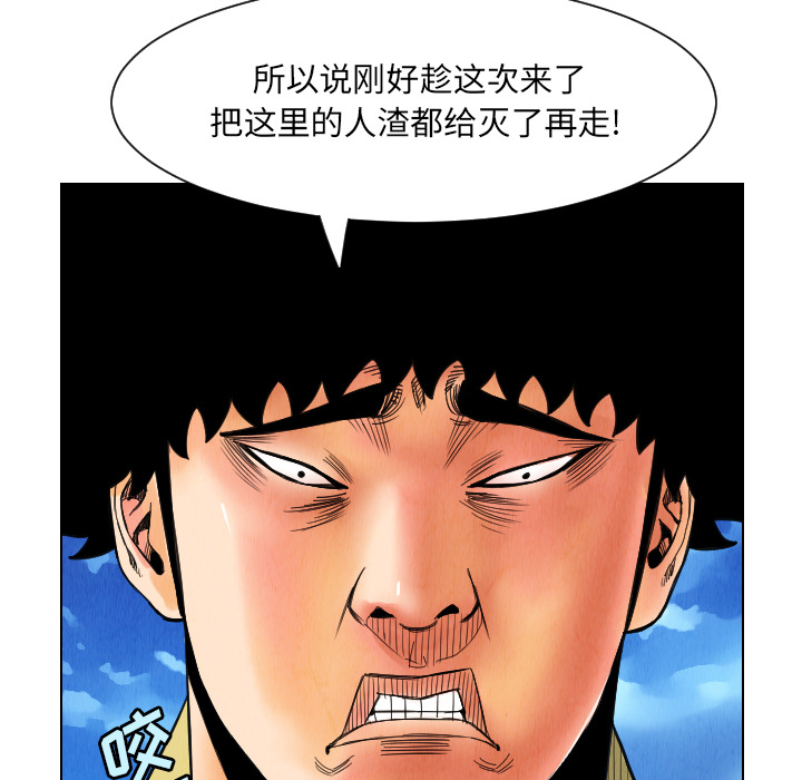 《终极奇葩》漫画最新章节第29话 免费下拉式在线观看章节第【2】张图片