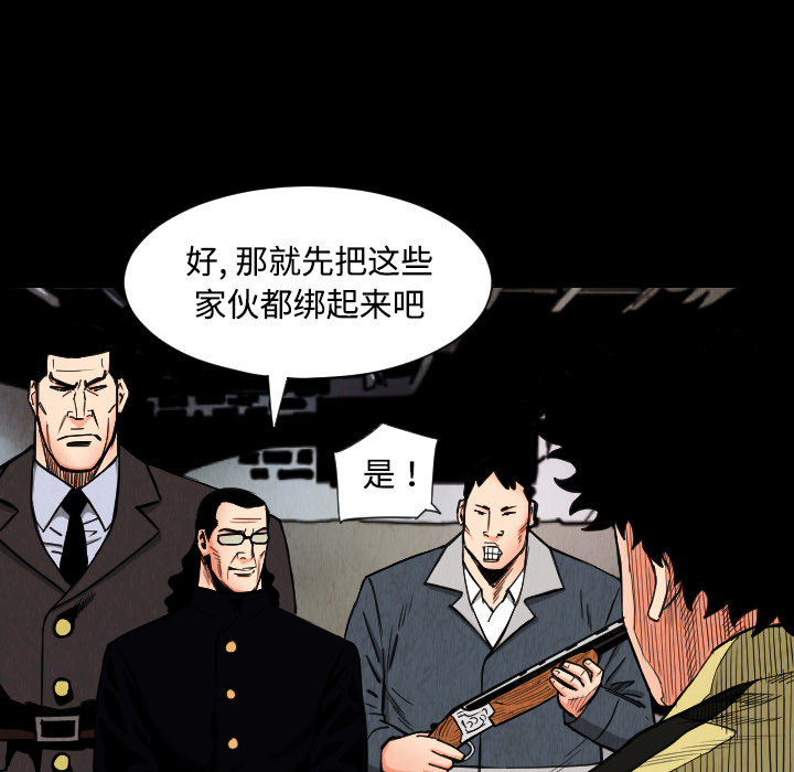 《终极奇葩》漫画最新章节第31话 免费下拉式在线观看章节第【80】张图片